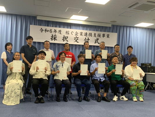 【2024年7月16日(火)】弊社の伊江島和牛「緋桜肉」事業が沖縄県の支援事業に採択されました。