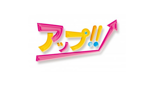 【10/4】RBCiラジオ『アップ!!』にリモート出演しました
