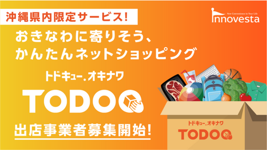 【7/29】プレスリリース：TODOQに出店する事業者様の募集を開始